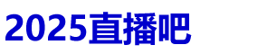24直播网